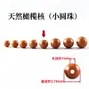 Chen Qualidade Fina Contas Espaçadoras Naturais de Caroço de Oliva DIY Wenwan Pulseira Colar Pulseira Espaçador Acessórios Peças Materiais Atacado