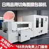 Yongyao Máquina Empacadora Automática de Bolsas con Corte de Esquina Cuatro Lados y Film Termoencogible POF Empaque de Artículos de Uso Diario Máquina Laminadora y Cortadora de Esquinas