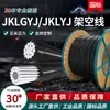 Cable de núcleo de aluminio para tendido aéreo JKLYJ/JKLGYJ norma nacional 1KV/10KV unipolar aislado alambre de 2570 mm²