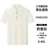 Roupa de trabalho de verão respirável de manga curta para funcionários de restaurante, adequada para lojas de chá de leite, restaurantes de hot pot e estabelecimentos de alimentação, feita de algodão