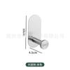 Gancho Único de Acero Inoxidable Transfronterizo para Abrigos, Gancho de Pared Creativo para Baño sin Taladro, Gancho de Metal para Ropa