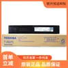 Cartucho de Tóner Toshiba PS-ZT2507 Negro para Impresora eS2006/2306/2506/2307/2507