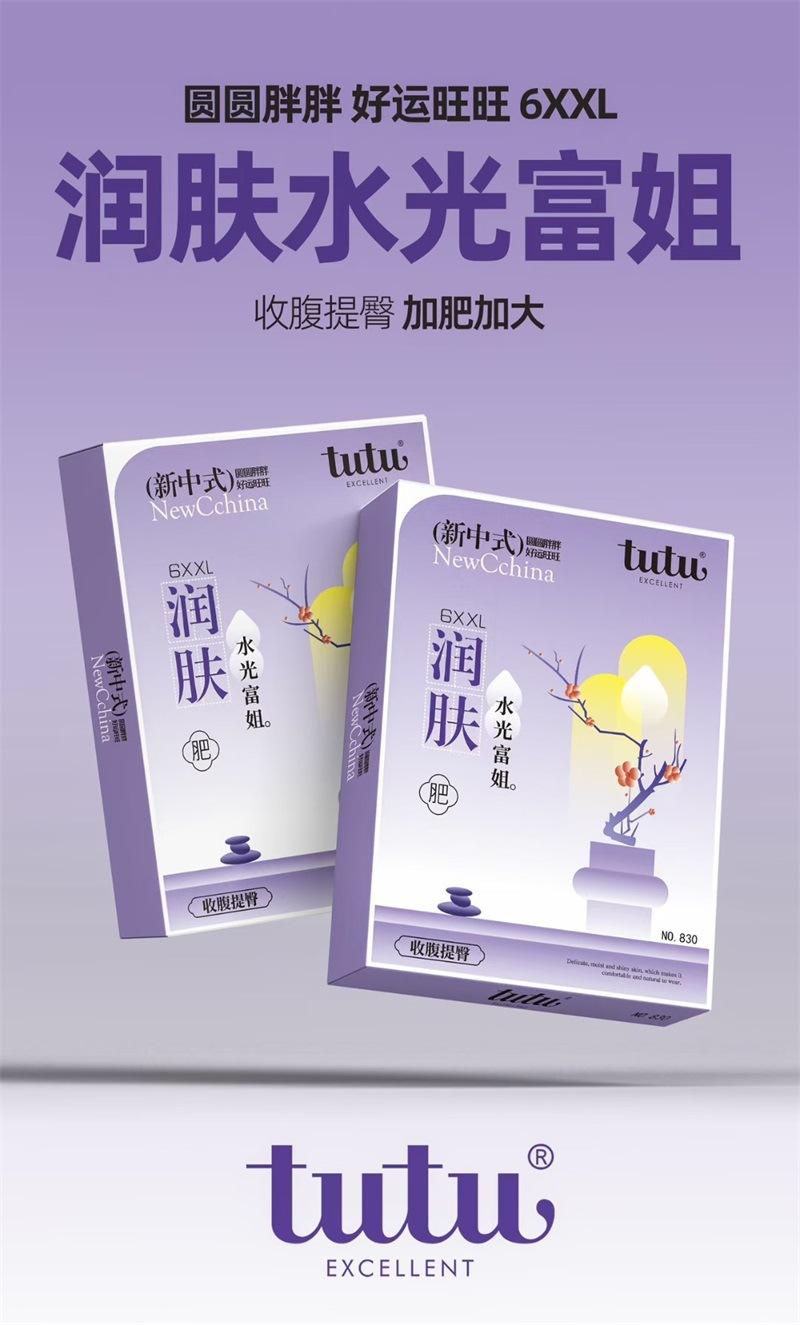 tutu830(7)