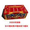 Cofre del Tesoro Rojo, Productos de Cartón Rígido, Ofrendas Sacrificiales, Cajas de Papel, Alcancías, para el 5º y 7º Aniversarios, Festival de la Ropa Fría, Gabinete de Dinero Qingming