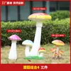 Adornos de Hongo Grande Simulados, Esculturas para Paisajismo de Jardín al Aire Libre, Decoraciones para Entrada de Casa, Jardín, Patio