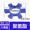 Acoplamiento Hexagonal Flor de Ciruelo Almohadilla Amortiguadora Tendón Forma de T Bloque Elástico de Caucho Poliuretano Motor Bomba de Agua Rueda Anillo de Goma