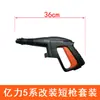 Accesorios para Lavadora de Coches de Alta Presión Yili Olla de Espuma Cepillo Giratorio Conjunto Autocebante Tuerca de Filtro Cabezal Corto de Agua Leidezhu
