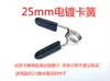 Clip de fijación para mancuerna, clip para barra de pesas, agujero pequeño de 2.5 cm, resorte de cabeza de clip, agujero grande de 5.025 mm