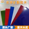Shenzhen Leitoso Branco Filme Difusor Branco Filme Difusor Óptico Filme Vermelho Filme Difusor para Display Digital Pet Grande Quantidade é Preferível
