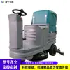 Máquina de Limpieza de Pisos de Montar Industrial Fregadora de Pisos de Montar Máquina de Limpieza Barredora de Pisos Epóxicos