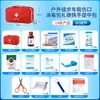Kits de Emergência Médica Atacado, Kits de Resgate de Emergência Familiares Portáteis para Exterior, Kits Médicos, Kits de Emergência Médica para Carro