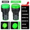 Luz Indicadora de Alimentación LED AD16/22DS AC/DC 12/24/220/380V Rojo Verde Blanco Luz de Señal Universal
