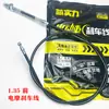 Línea de freno de coche eléctrico línea de freno de tambor delantero y trasero línea de freno ascendente línea de freno eléctrico simple línea de freno de tranvía delantero y trasero 0.35