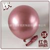 Balões de Látex Shuai'An 18 polegadas Cor Cromada Metálica Bolas Redondas Celebração de Casamento Evento Decoração de Banquete Festa de Aniversário Exterior