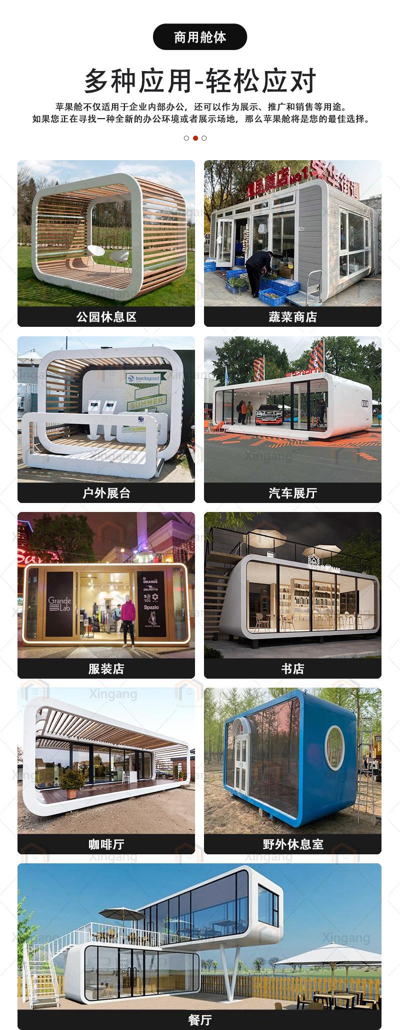 商用型苹果舱详情页_03-3
