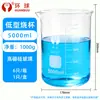 Fabricantes de vasos de precipitado de vidrio suministran escala 5ml -2000ml con vaso de precipitado graduado vaso de precipitado experimental de vidrio