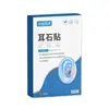 Dropshipping en Douyin y Kuaishou: Parche de Acupuntura Auricular Chunying Pharmaceutical para la Pérdida Auditiva