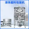 Máquina Envasadora Vertical Automática Completa para Gránulos de Alimentos, Máquina Dosificadora Cuantitativa de Polvo, Máquina Envasadora en Bolsa con Pesador Multicabezal
