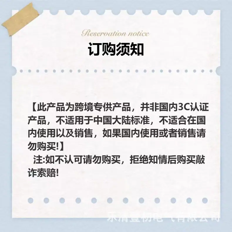 订单须知.jpg