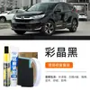 Pluma de Pintura de Retoque para Coche para Honda CR-V Color Negro Cristal Especial Color Dedicado Negro Reparación de Rayones Herramienta de Cambio de Color de Retoque