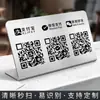 Placa de Exibição de Código QR Aço Inoxidável Loja de Comerciante Pagamento e Cobrança Mais Amigo Wechat Alipay Tabela de Código de Pagamento