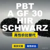 Gránulos de plástico PBT A GF 30 HIR SCHWARZ, PBT de producción nacional como alternativa a productos importados, de LyondellBasell
