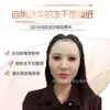 Mascarilla Facial de Papel Liofilizado con Angélica y Polvo de Rosa, Material Tencel con Esencia Incorporada, Cosméticos, Fábrica de Tejido No Tejido Spunlace