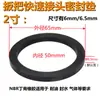 Anillo de Goma para Conector Almohadilla de Goma 1 pulgada 2 pulgadas 3 pulgadas Tipo Palanca de Acero Inoxidable Almohadilla de Conexión Rápida Anillo de Sellado de Caucho de Nitrilo