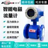 Fabricante de Sensor de Vazâmetro Eletromagnético de Fluxo de Líquido Integrado Inteligente Medidor Digital de Lodo de Esgoto Industrial de Tubulação