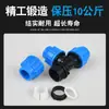 Accesorios conectores de válvula para tubería de PE material nuevo engrosado conexiones rápidas para tubería tubería de agua potable 4 puntos 6 Puntos 25 válvula de bola Unión