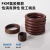 Anillo Tórico de Caucho Fluorado Estándar Americano Sello de Anillo Tórico Resistente al Aceite Diámetro del Alambre 1.78mm* Diámetro Interior 1.78-133.07mm Tipo O