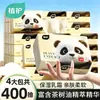 Pañuelo de Papel Suave Zhihu Cloud Paquete de 4 Pañuelos Suaves Hidratantes para Uso en Casa, Pañuelo Facial al por Mayor 100 Hojas, Venta al por Mayor del Fabricante