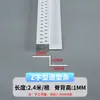 Tira selladora de borde de doble párpado en forma de Z PVC Esquina Yin Yang Perfil de techo Ranura para manualidades Tira selladora de borde de yeso Protector de esquina de plástico