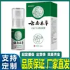 Agita el sonido de mano rápida en fábrica de stock al por mayor Yunnan herbario APDMP dolor de muelas ning spray antibacteriano herbario una generación de pelo