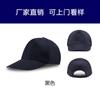 Atacado jovem voluntário cap personalizado viagem publicidade cap personalizado trabalho cap sun hat impressão