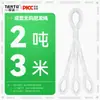 Juego Completo de Eslingas de Elevación de Nylon de Cuatro Patas, Eslingas de Elevación, Cuerdas de Remolque, Ganchos de Elevación y Juego Completo de Aparejos de Elevación