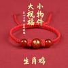 Pulseira de Cordão Vermelho do Zodíaco do Ano do Cavalo 2026 para Homens e Mulheres, Pulseira de Cordão Vermelho Trançado do Ano de Nascimento para Cobra, Cavalo, Galo, Rato e Coelho