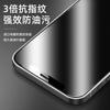 Adecuado para Película Templada Mate Apple 17, Película de Pantalla Completa Anti-Espionaje iPhone 15 16Promax, 14Mini Luz Azul