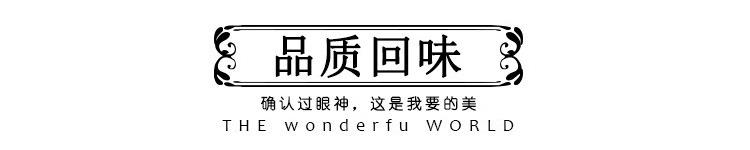 产品回味