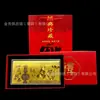 Tres Ovejas Traen Riqueza Festival de Primavera Sobre Rojo Año de la Oveja Lámina de Oro Conjunto de Billetes Conmemorativos Billetes de Oro de Cien Yuan Buena Suerte Atrayendo Riqueza Regalo al por Mayor
