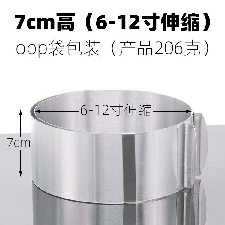 opp慕斯圈7cm