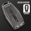 Aplicable a la funda para llave de coche Geely, Yue Yue Rui Bo Rui gl New Emgrand gs vision Jiaji Xing Rui, carcasa con hebilla para bolso