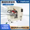 Máquina de Solda de Tenda de Alta Frequência Fab-G07M Máquina de Alta Frequência para Estrutura de Filme Puxiong Pvc/Pvdf/Pvf