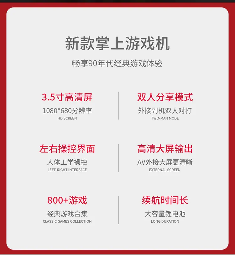 涂鸦游戏机详情页_02.jpg