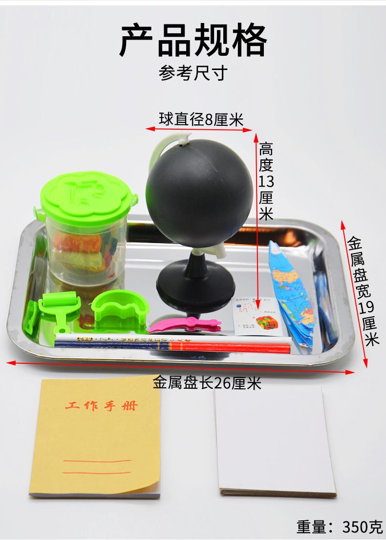地球科学探究活动器材套装-J28031_03.jpg