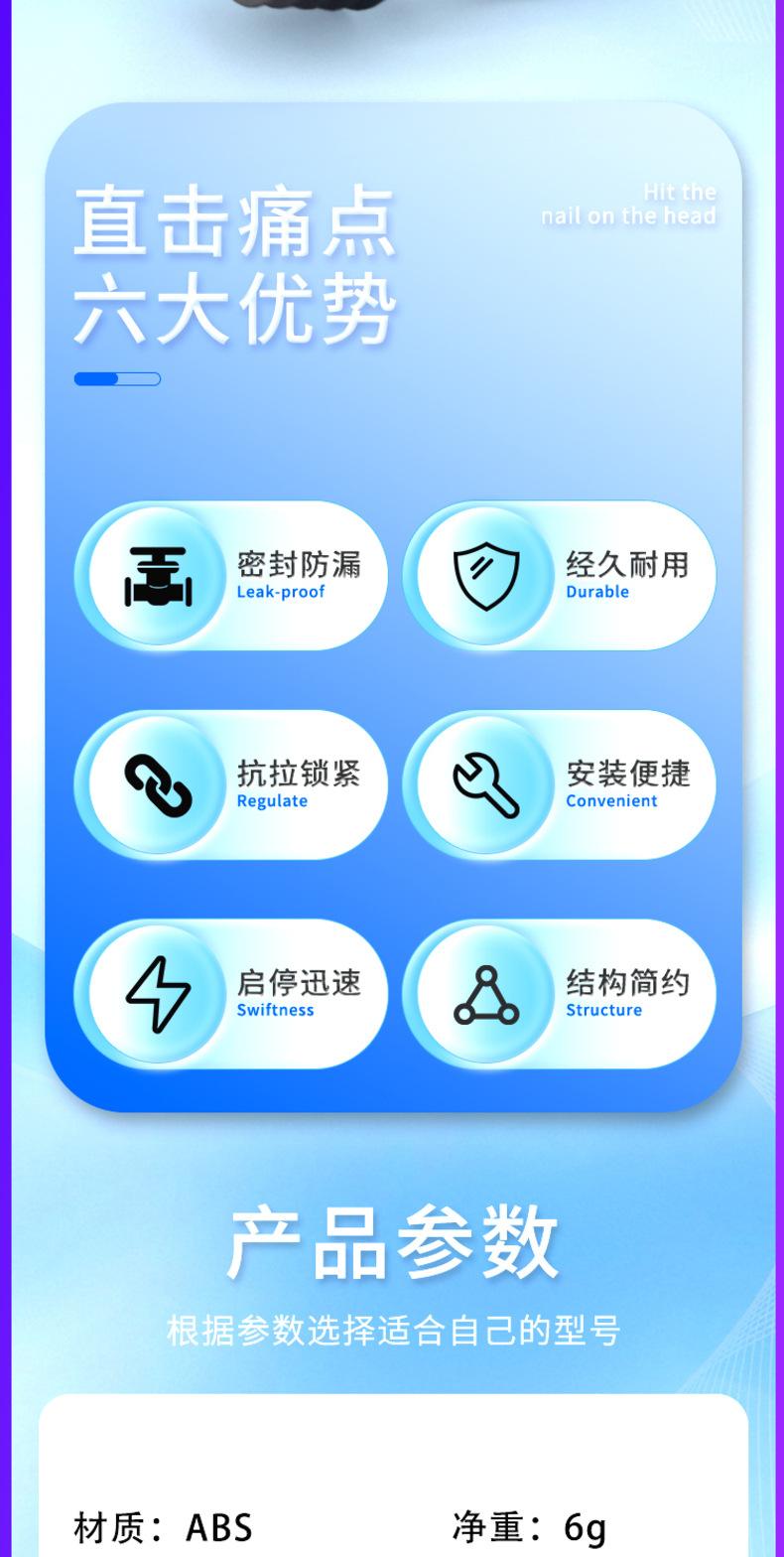 塑料奶嘴接头详情_06.jpg