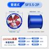 Ventilador axial SF, extractor industrial de conductos de bajo ruido, potente extractor de fábrica, ventilador de poste