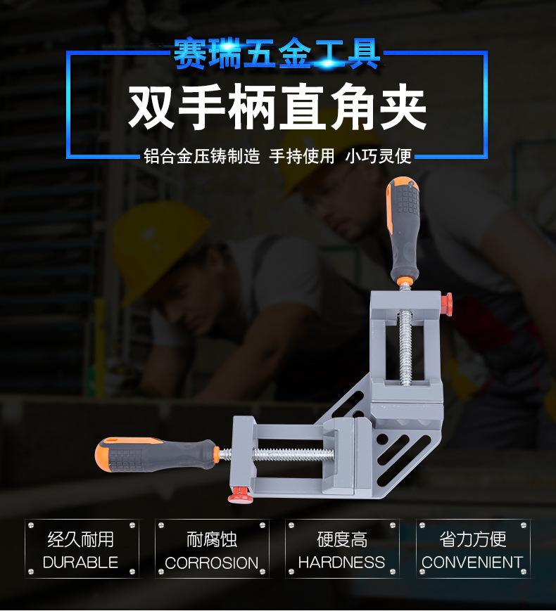 双柄直角夹_01