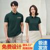 Camisa polo de solapa de color sólido, ropa de trabajo con logotipo impreso personalizado, camiseta de manga corta, transpirable, publicitaria, camisa cultural bordada