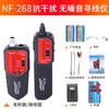 El detector de líneas Jingming Mouse NF-268 es un instrumento de medición de líneas de red, inspección de líneas, comprobación antiinterferencias, producto nuevo y genuino.